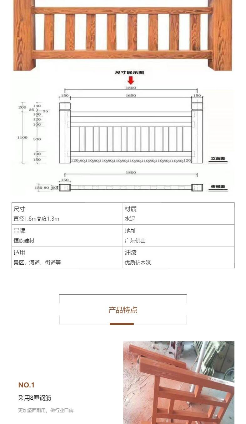 Customized production of concrete railings, Hengyi Building Materials, imitation wood cement fence manufacturer