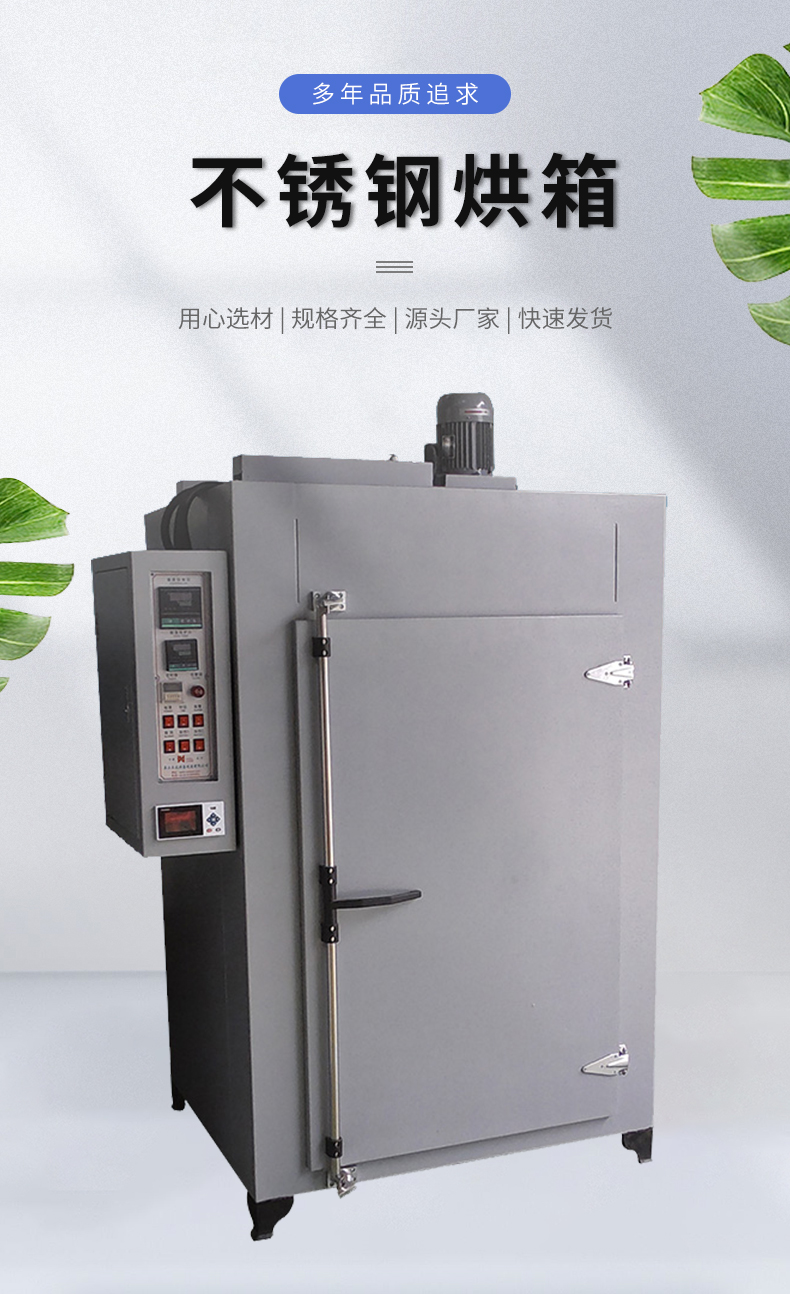 Non standard production of large-scale fully automatic hot air circulation oven for stainless steel food drying