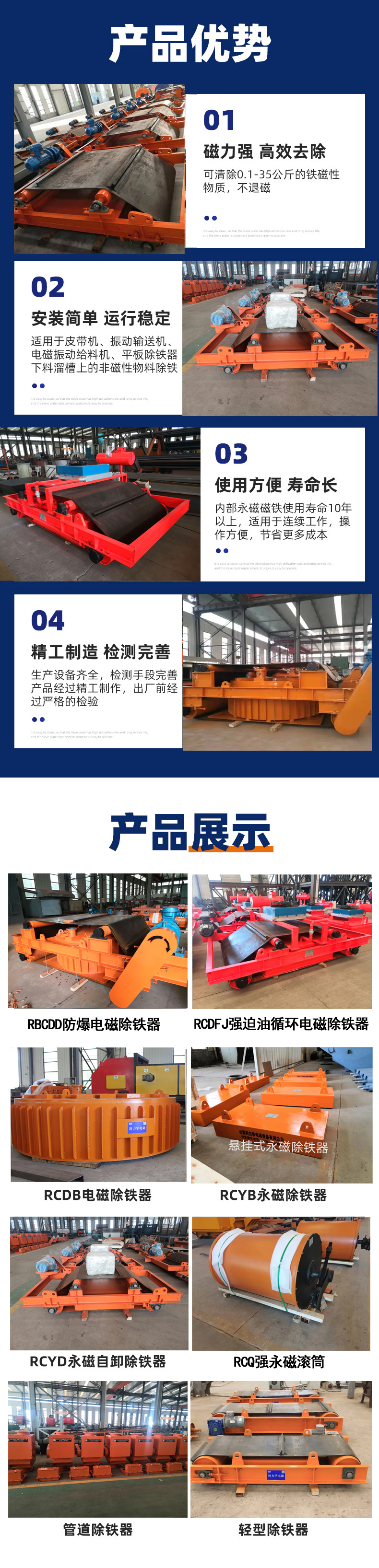 Explosion proof belt type electromagnetic iron remover, RBCDD type, with stable strong suction performance for mining