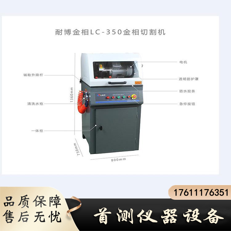 LC-300Y Metallographic Cutting Machine Laboratory Cutting and Sample Preparation Equipment Grinder