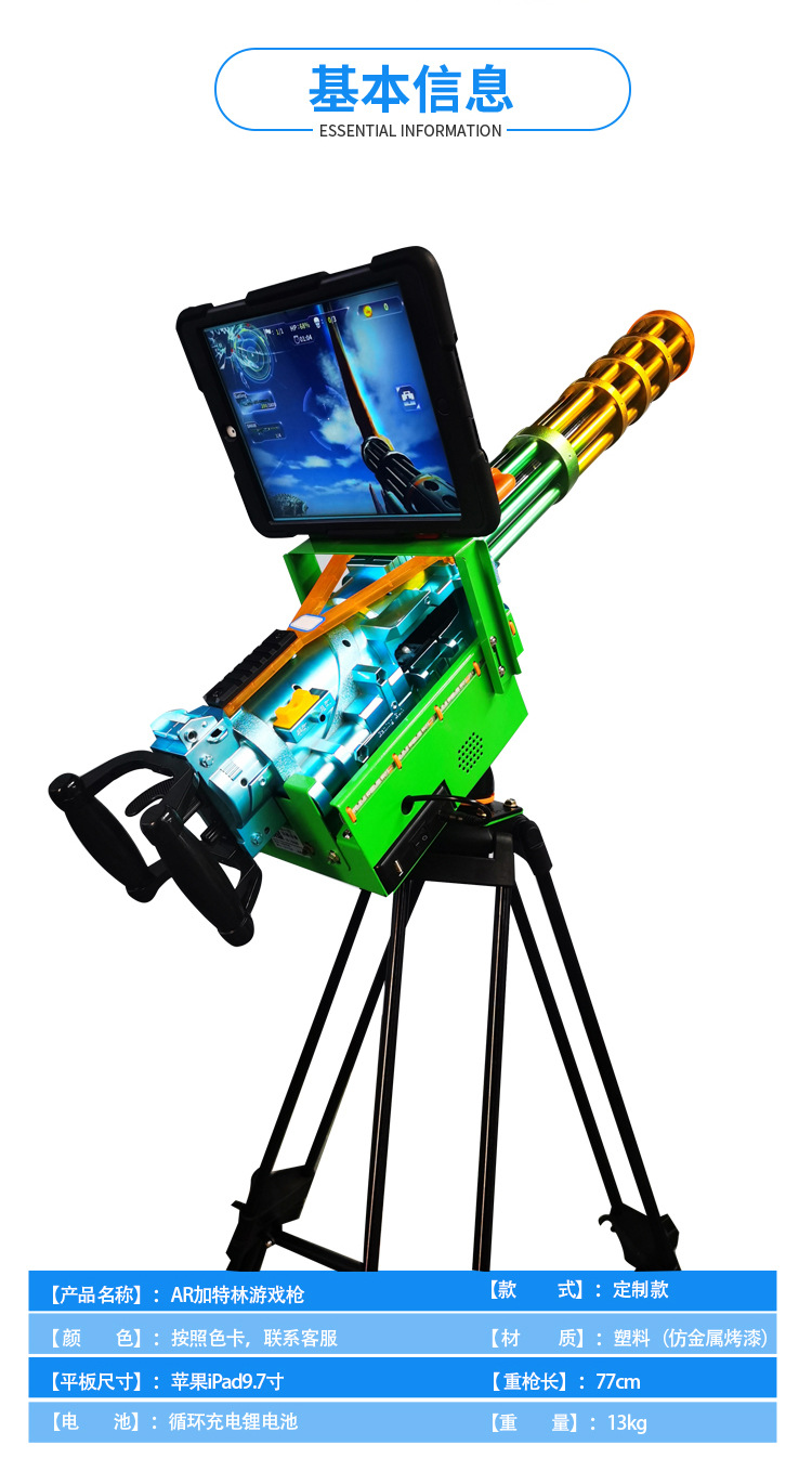 Luxury version multi-color AR Gatling game console equipment manufacturer street stall project Ar shared live entertainment machine