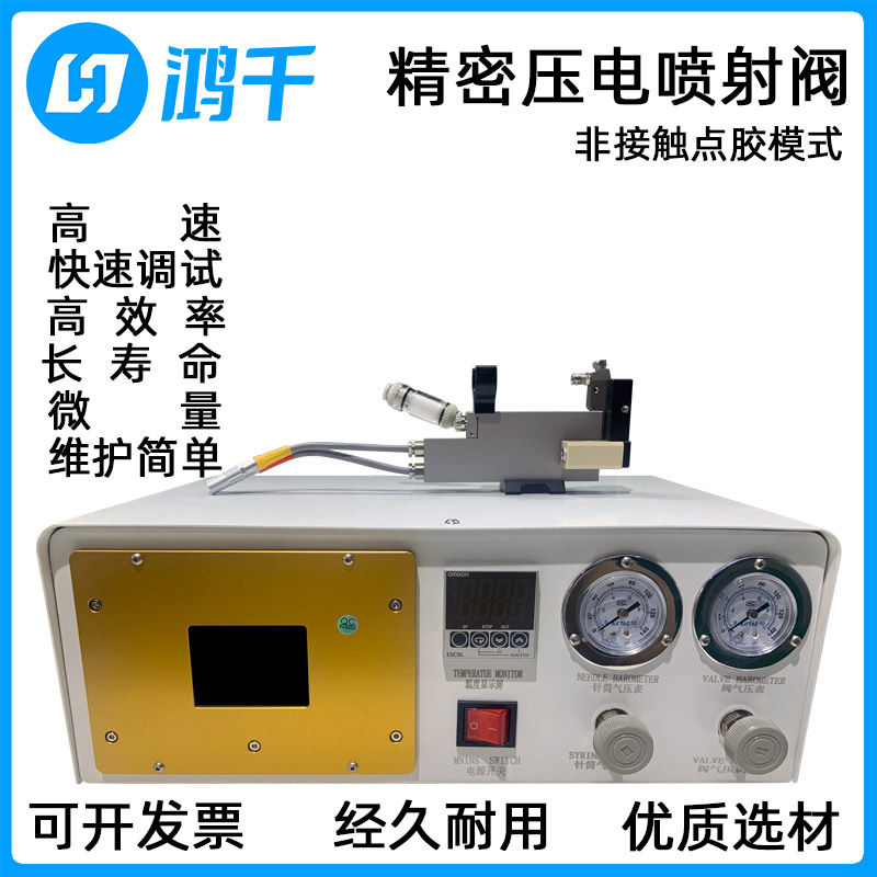 Piezoelectric jet valve bottom filled with UV glue, epoxy glue, silica gel red glue, Hot-melt adhesive, full-automatic dispensing valve, various styles