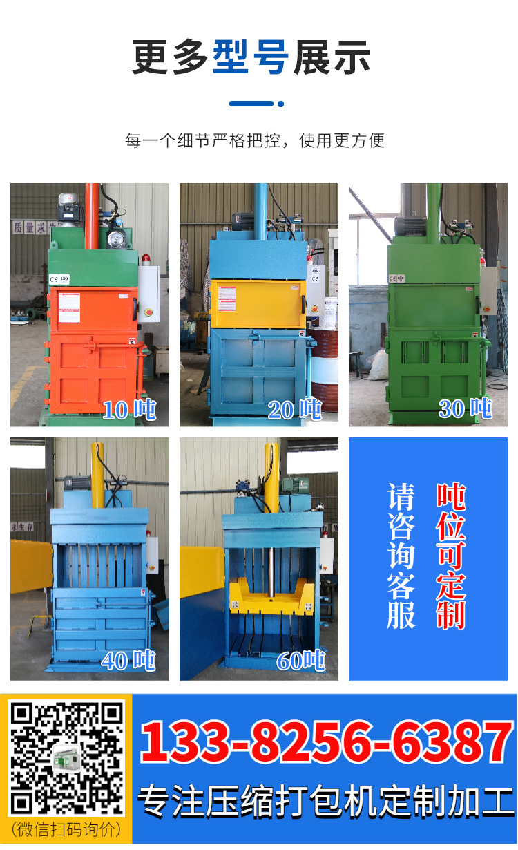 Vertical hydraulic packaging machine with 60 tons double cylinder and push bag, waste paper box, plastic bottle, crushed sponge, and leftover material packaging machine