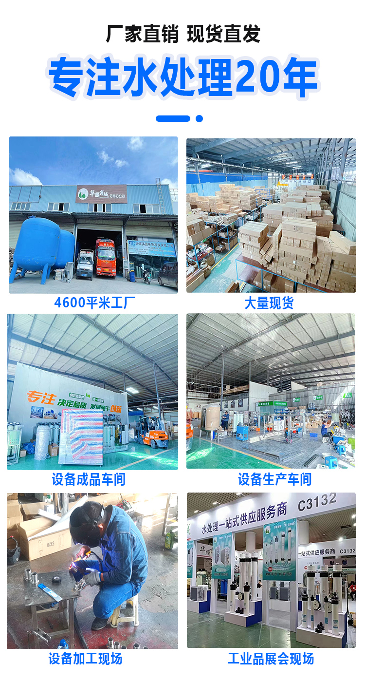 Industrial boiler softened water treatment equipment Large rural well water filtration equipment Commercial reverse osmosis water purification equipment