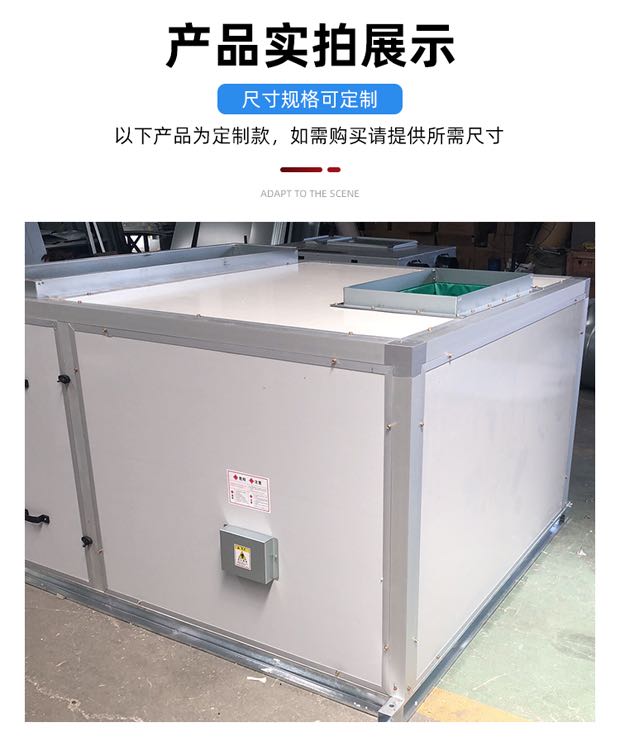 Direct expansion purification air conditioning combined constant temperature and humidity unit Clean jet machine for food purification workshop