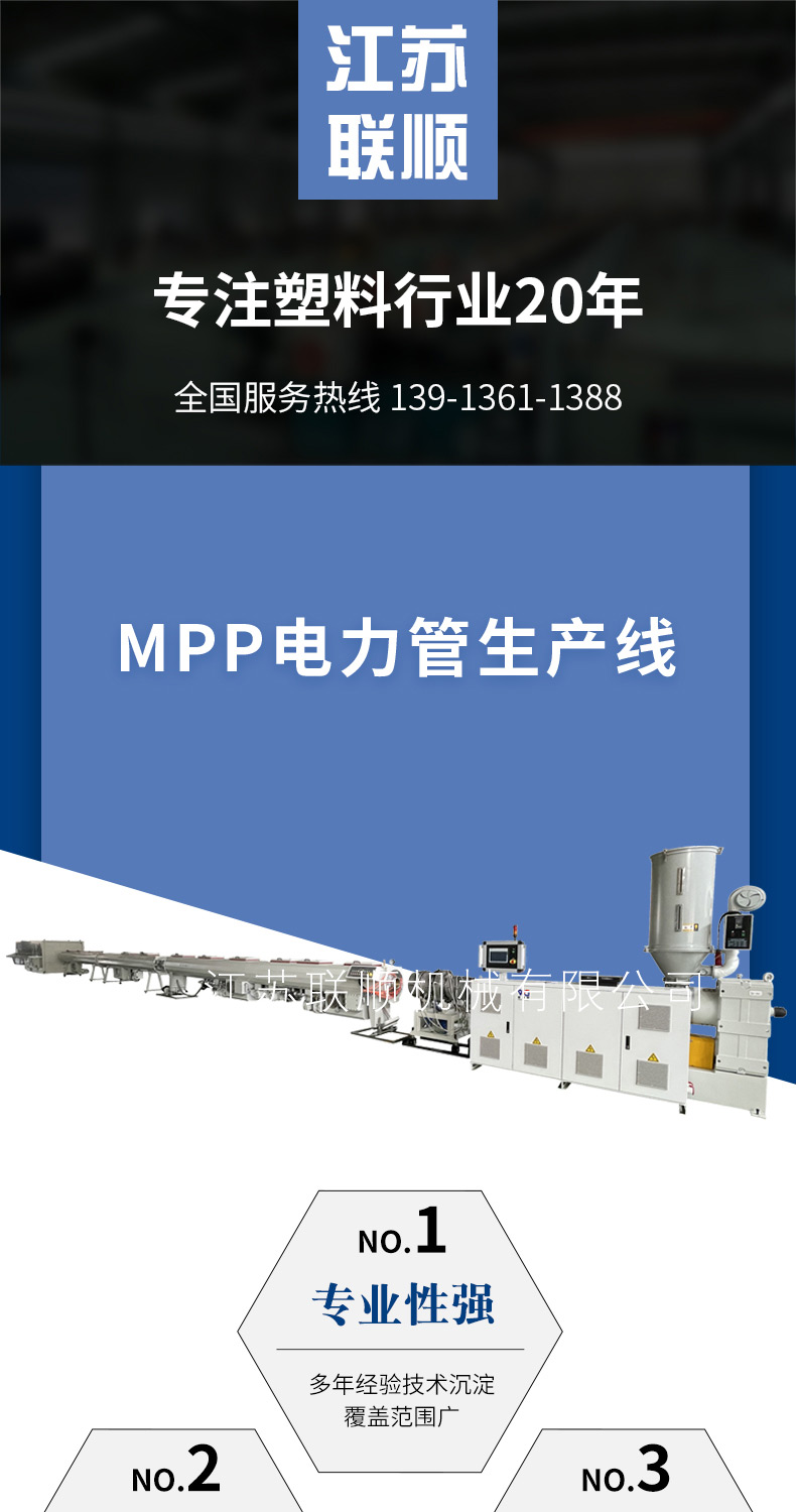 MPP power pipe production line high-speed extrusion pipe production line single screw extruder equipment processing