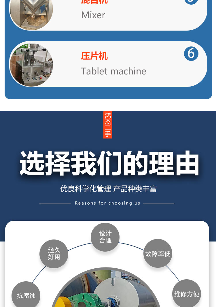 Pharmaceutical, food and chemical desktop powder second-hand tablet press with intermittent operation and low energy consumption