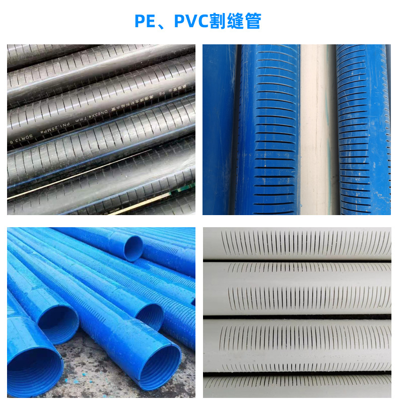 PVC drilling pipe, PE deep well pipe, PVC wire pipe, seepage pipe spiral joint