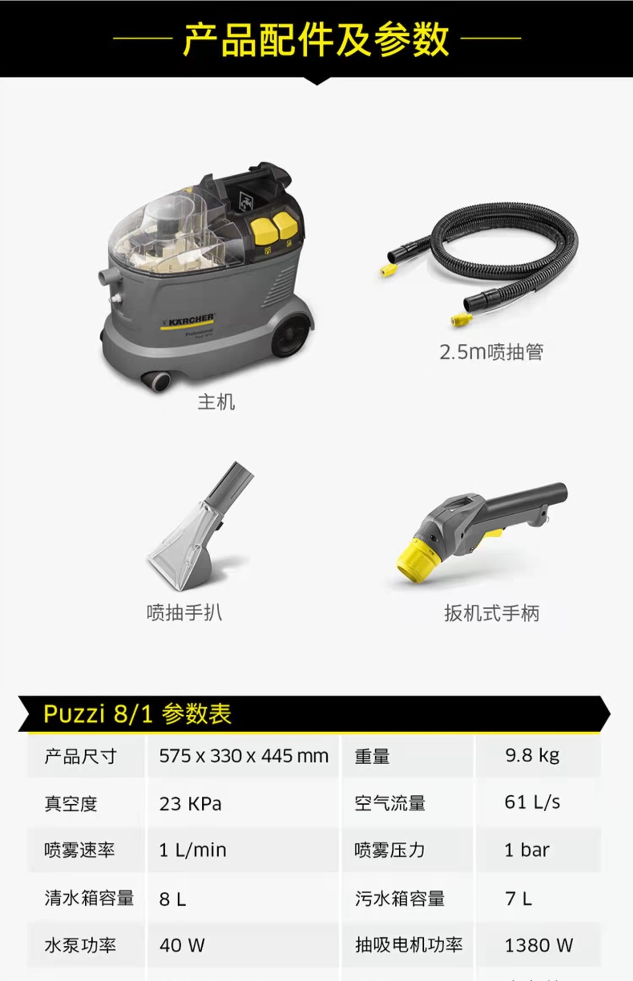 German Kah vacuum cleaning equipment puzzi8/1 interior sofa carpet fabric spray suction integrated cleaning machine