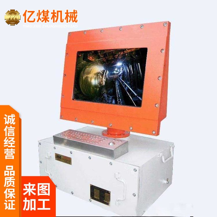 KJD127矿用隔爆兼本安型计算机 配置高分辨率液晶显示器