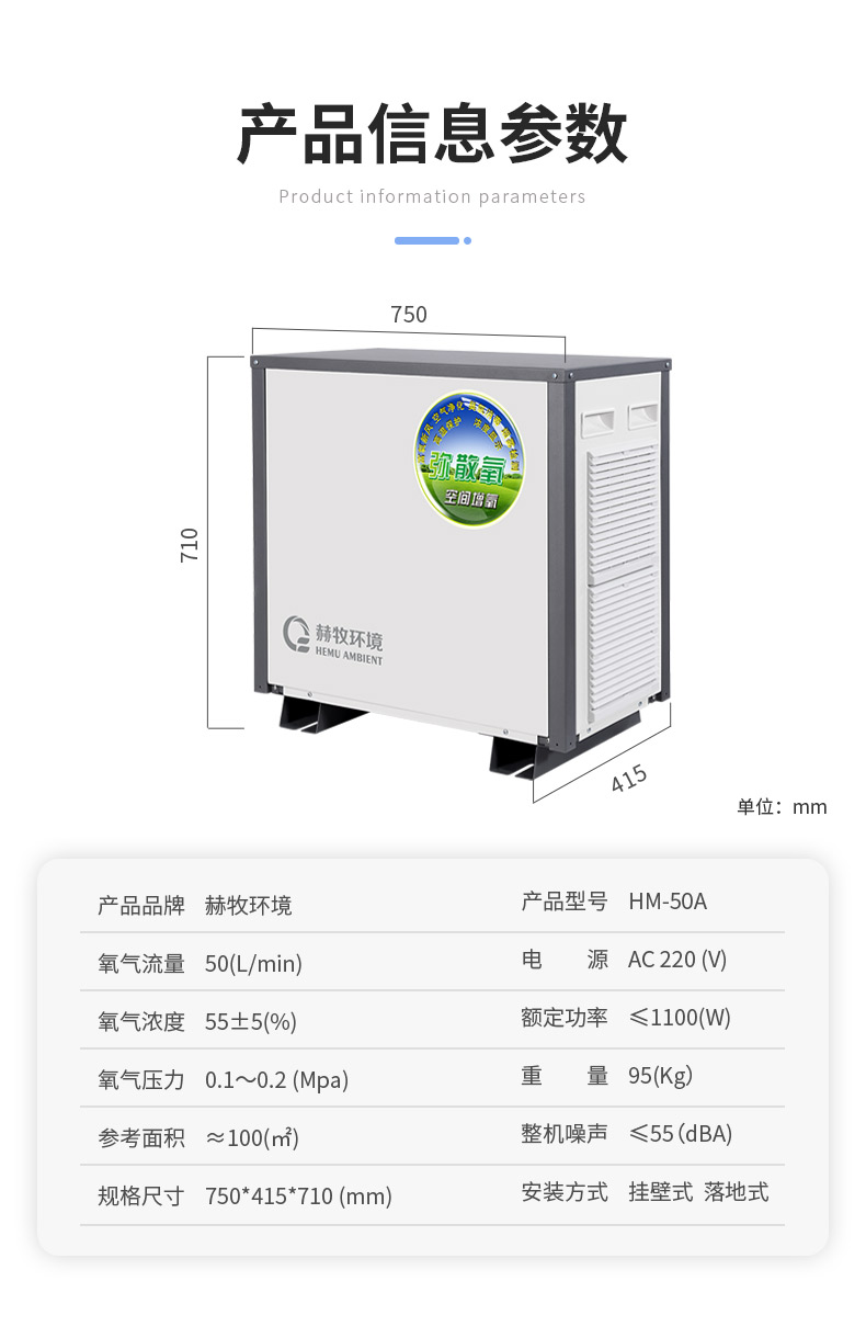 Industrial oxygen generator Hemu environment plateau type oxygen rich dispersion system auditorium tea house HM-50A source wholesale