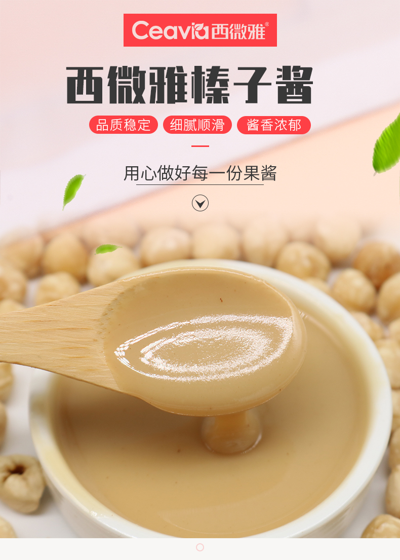 Xiwei Ya Hazelnut Sauce Baking Accessories Original Nut Sauce Filling Hazelnut Jam Baking Breakfast Mix