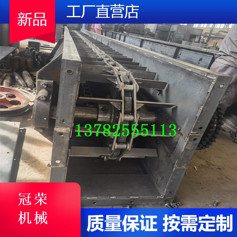 FU270 scraper conveyor powder particle material conveying equipment Guanrong Machinery