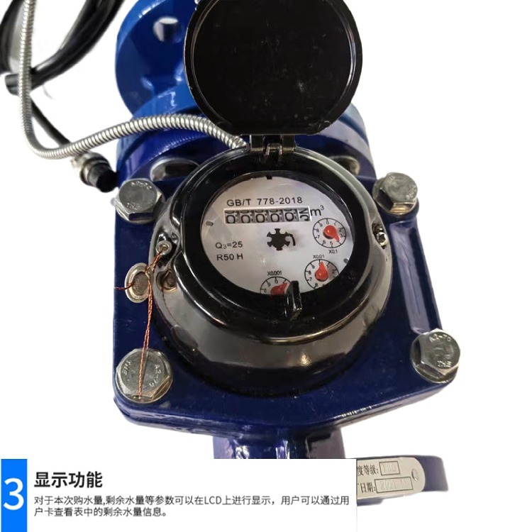 Horizontal spiral wing valve controlled water meter, one meter, multi card, large diameter flange, agricultural irrigation card meter