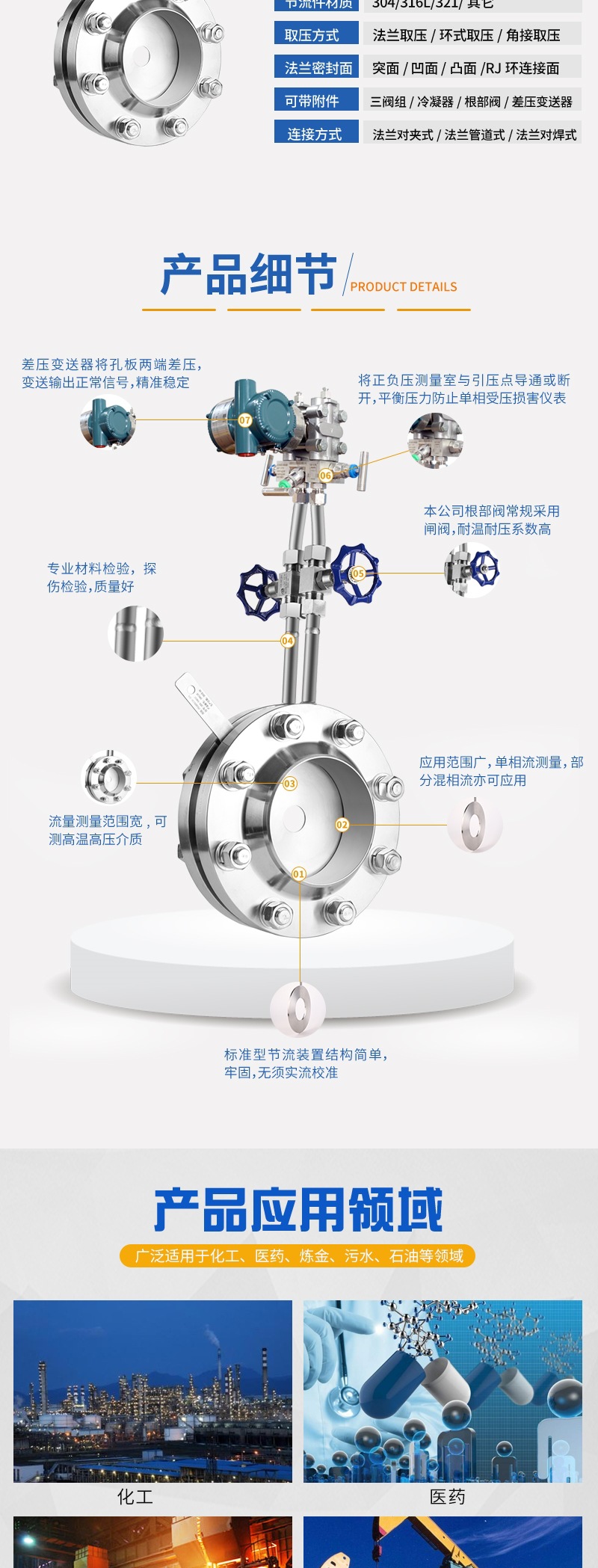 Changhui Instrument Throttling Device Integrated Flange Wafer Type Standard Balance Orifice Plate Flowmeter Stainless Steel Manufacturer