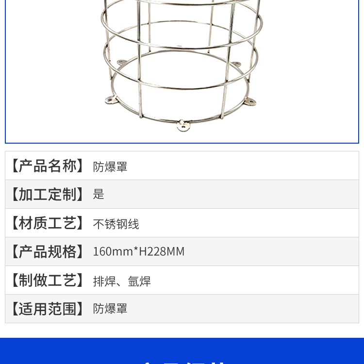 Customized explosion-proof cover, metal protective cover, mesh cover, strong hardness, stainless steel wire welding, argon welding, bracket, lampshade wholesale