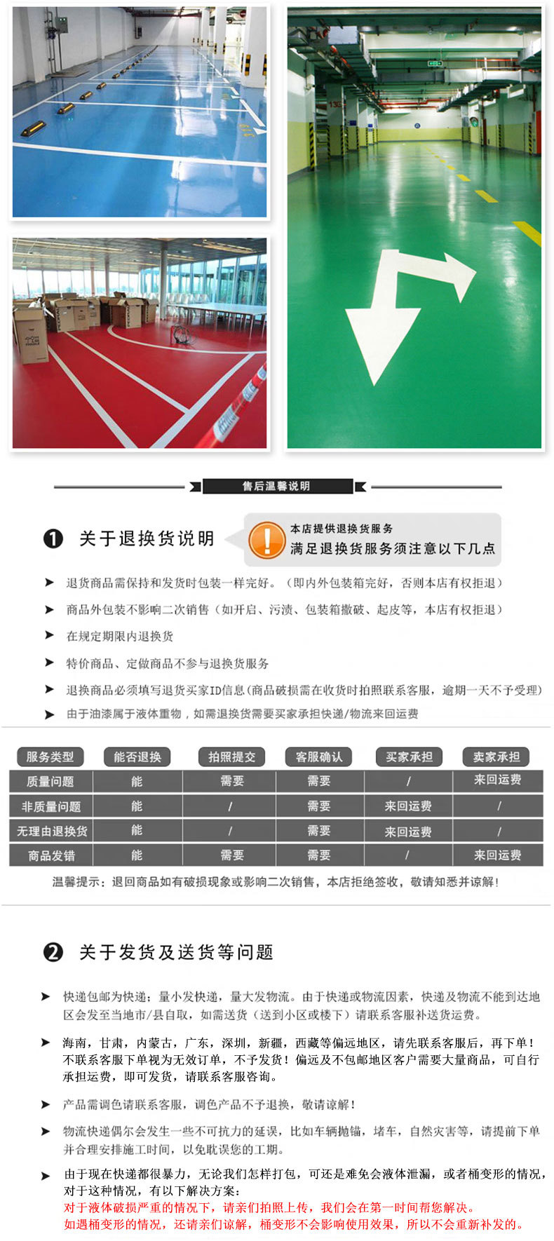 Oil based environmentally friendly floor paint has good wear resistance and is easy to apply. Two component anti-corrosion paint with adjustable colors