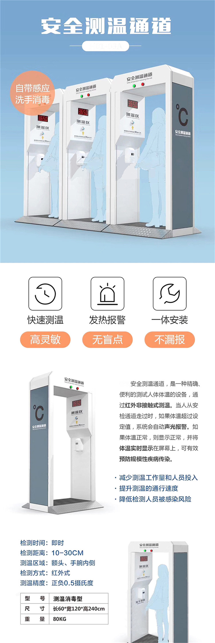 Temperature measurement and cleaning channels for factories, schools, and shopping malls, using Shunfa fully automatic infrared sensing