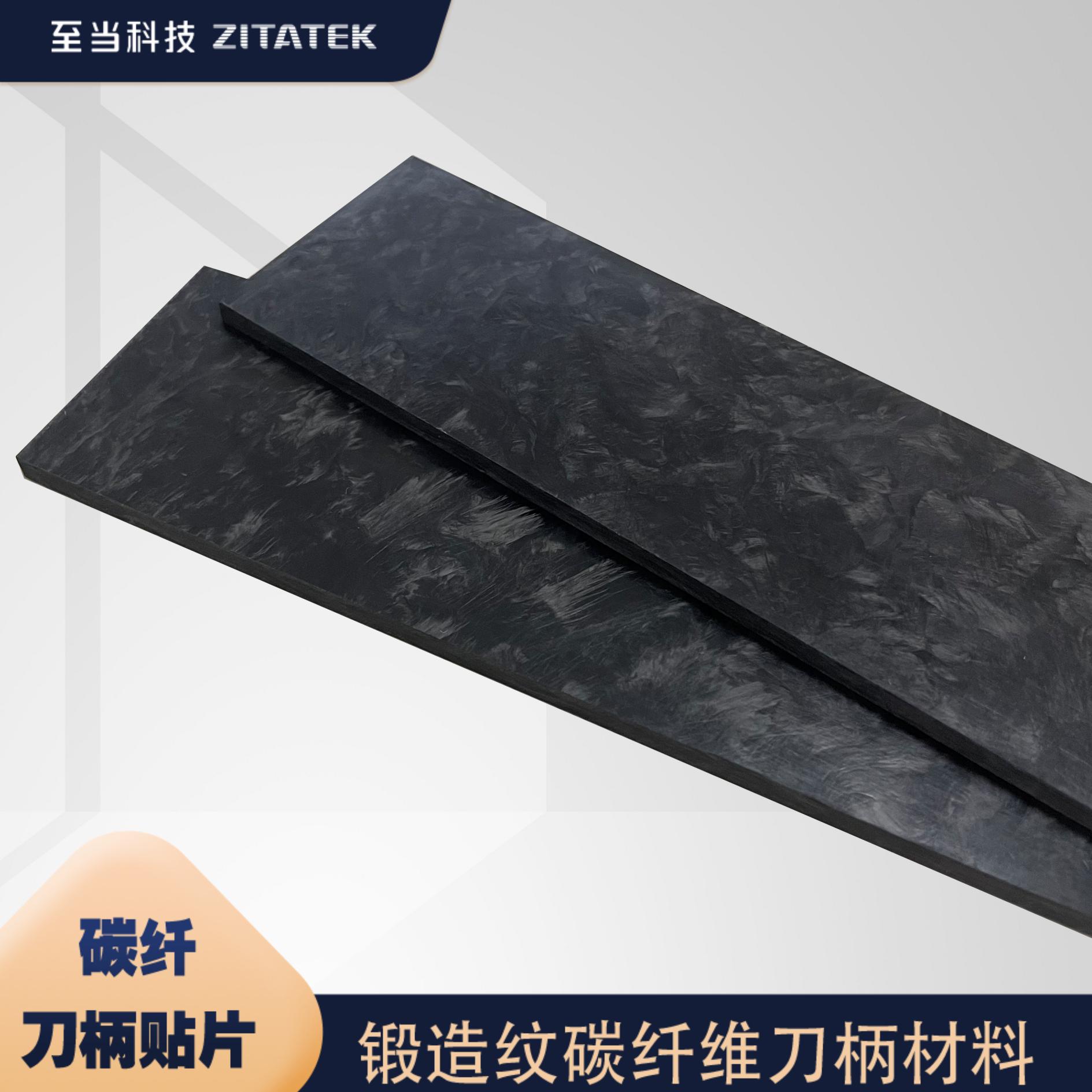 High strength carbon fiber forged plate, color random pattern plate clamp, decorative carbon plate, tool handle, carbon plate, and carbon fiber product processing