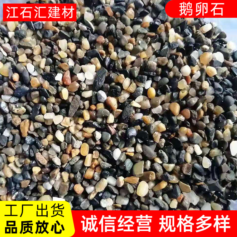 Ground heating bean stone sewage treatment, colored small stone filter material, potted and meaty pavement, Jiangshihui