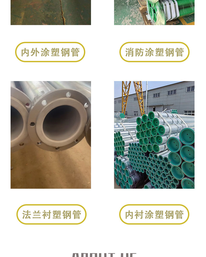 Special anti-corrosion steel pipes for fire pipelines - Red inner and outer plastic coated steel pipes - Epoxy resin coated steel pipes