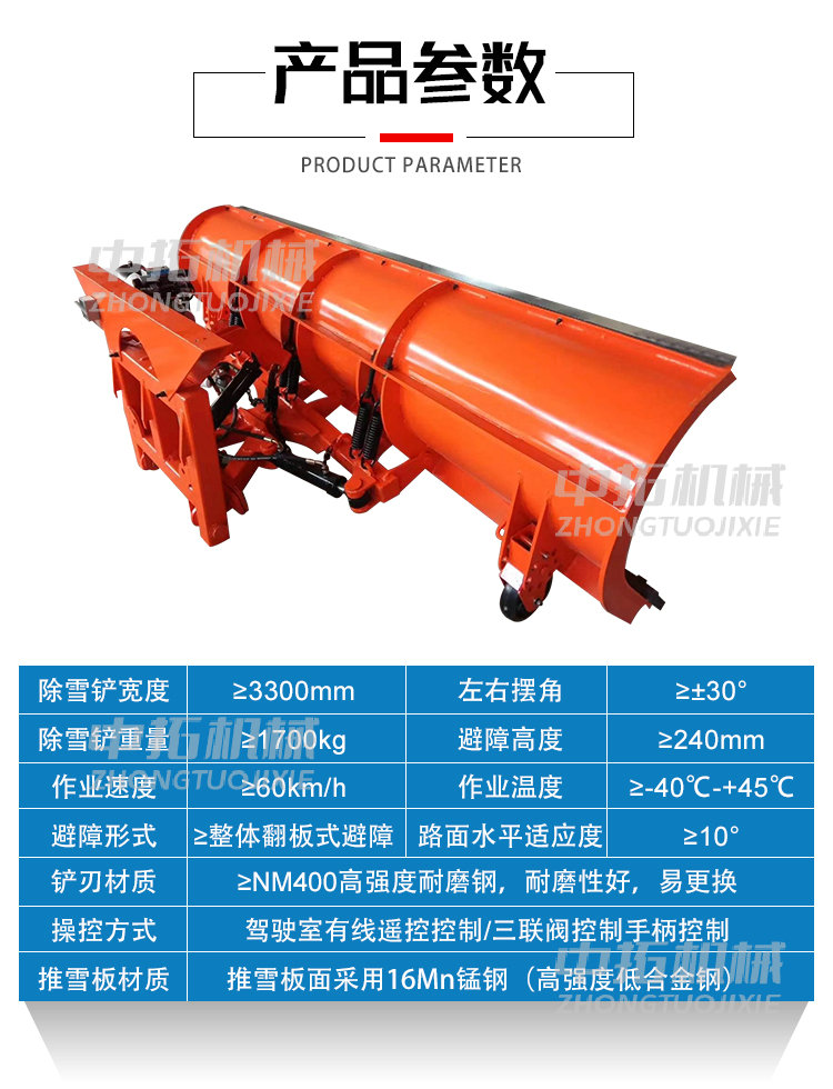 Deicing machine, loader, winter snow removal, snow sweeping, rolling brush, snow pushing shovel plate, middle extension road surface, snow removal, ice breaking