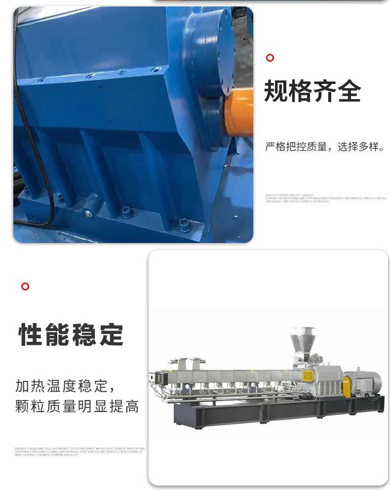 New parallel twin screw granulator engineering plastic extruder supplied by Jinqian plastic machinery manufacturer