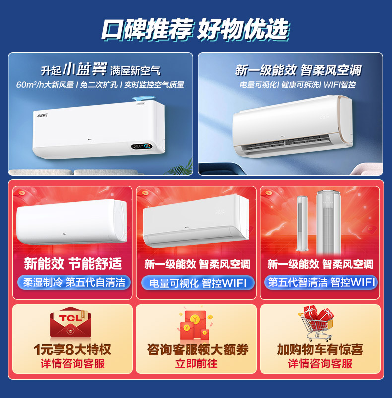 TCL Air Conditioner KFRd-26GW/DBp-EM11+B3 Large 1P TCL Air Conditioner General Agent