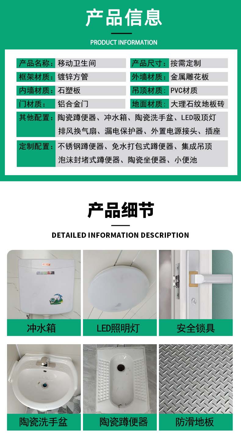 Qiruida Environmental Sanitation Scenic Area Mobile Toilet, Ecological Mobile Toilet, Deluxe Public Toilet, Mobile Toilet