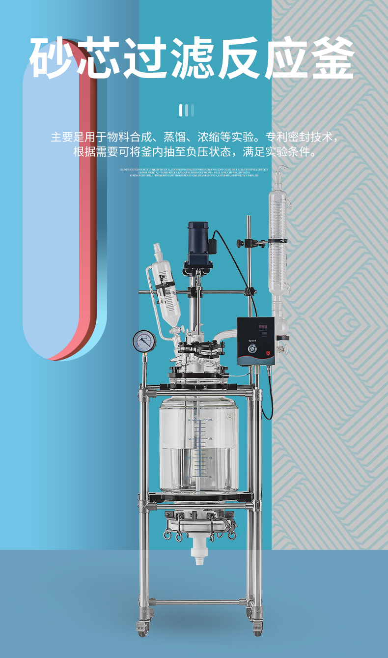 Replacement of damaged cold and heat source circulating distillation device in 100L double-layer glass reactor experiment