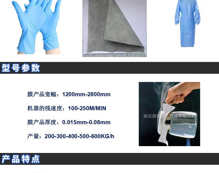 PE breathable film production line waterproof breathable building sanitary film production equipment