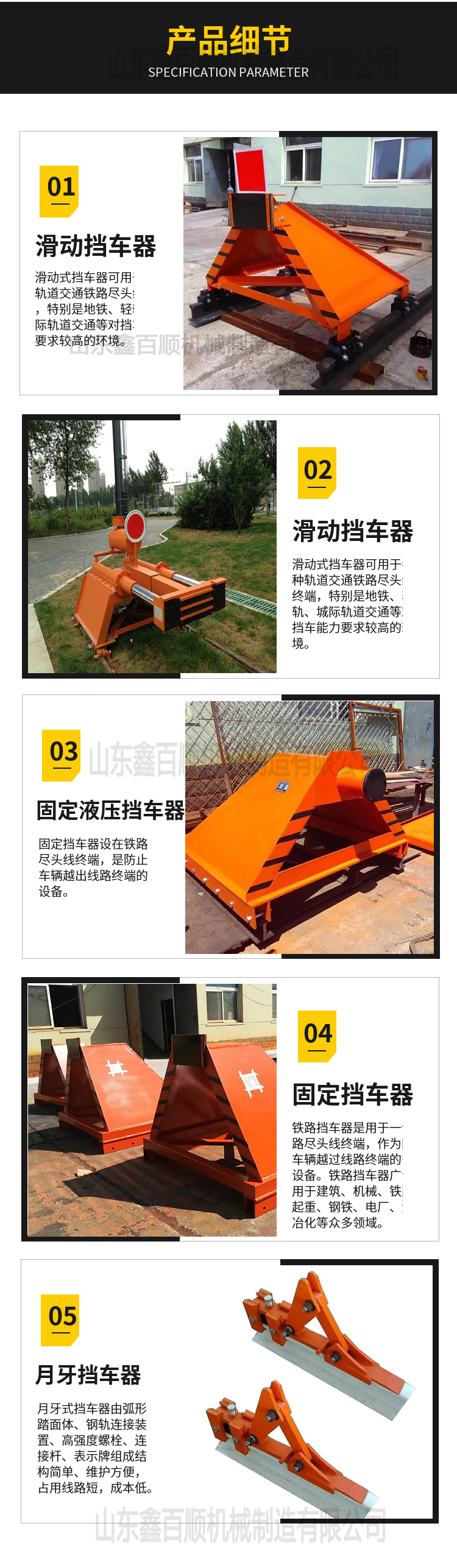 CDKN crescent shaped fixed stop for light rail vehicles without external energy protection