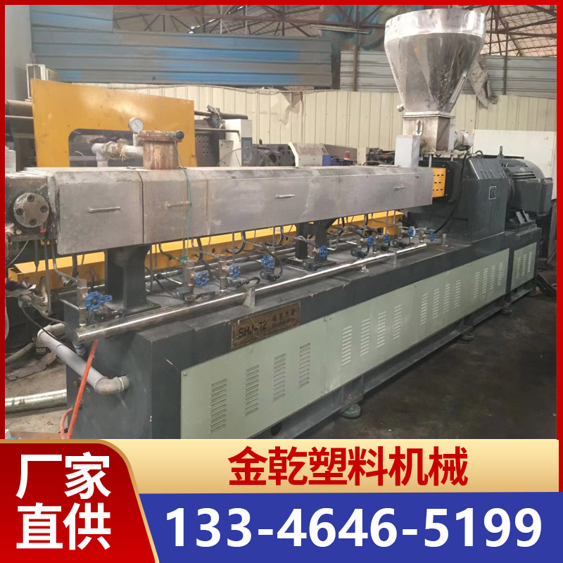 Used 75 twin screw granulator plastic extruder engineering plastic extrusion equipment