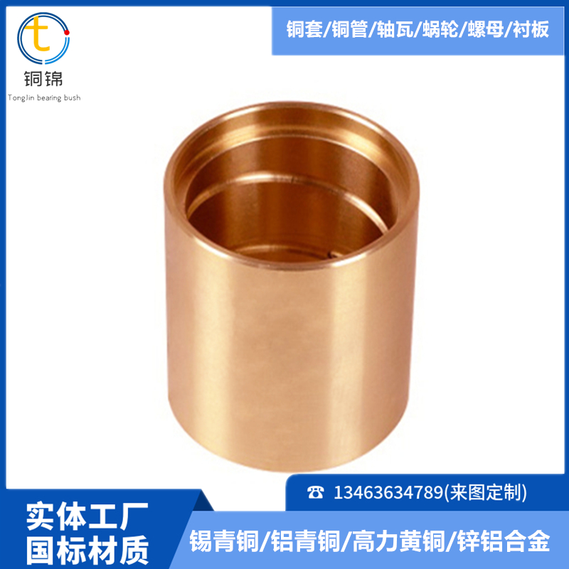 Metallurgical Machinery ZCuAl10Fe3Mn2 Copper Tile Forging Machine Tool Brass Copper Sleeve Processing Factory