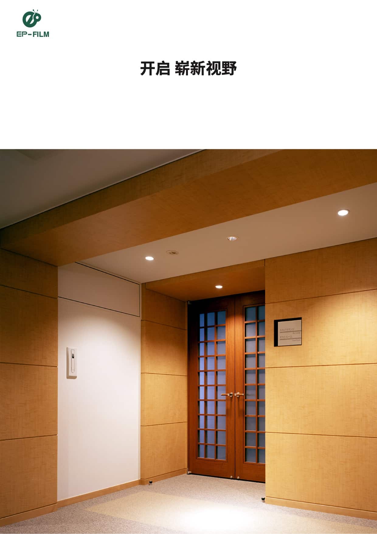 Yitie A series PVC coated wood grain film integrated wall panel material film waterproof and moisture-proof can be customized according to needs