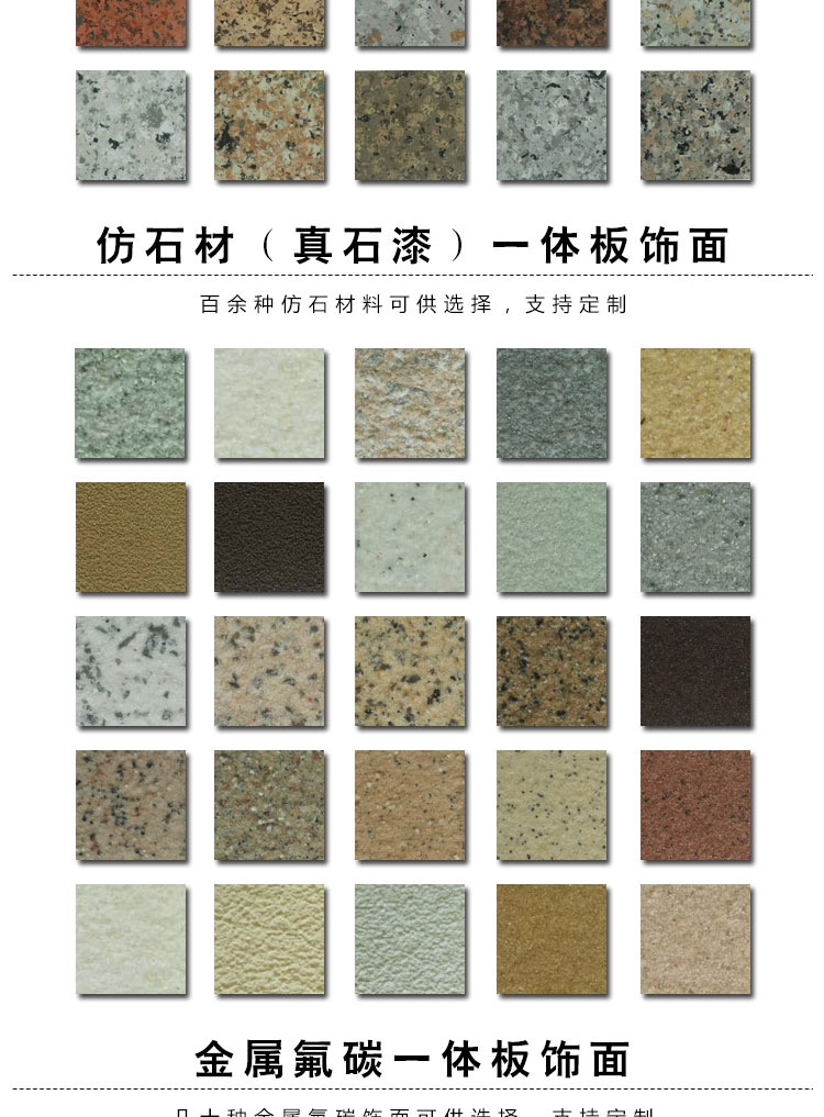 Bozun genuine stone paint exterior wall board, insulation and decoration integrated board, decoration integrated board, waterproof wall insulation board