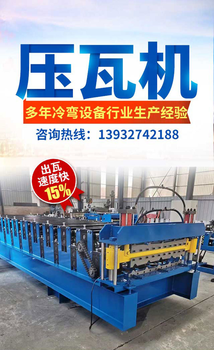 China Railway Container Board Corrugated Board Machine Mobile Housing Forming Machine Longxing Tile Pressing Machine Customization