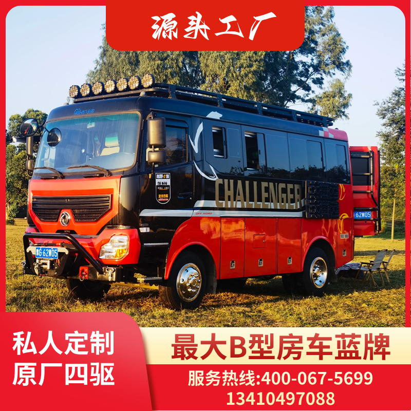 Dongfeng four-wheel drive off-road RV 4X4 RV 4.1t Weichai Engine C Certificate Blue Label B-type National Joint Guarantee