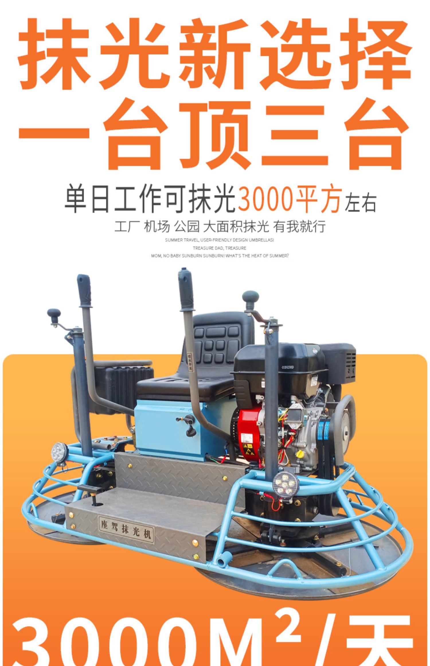 Concrete seat mounted polishing machine, cement polishing machine, dual disc driving seat, 1 hour, 3000 square meters