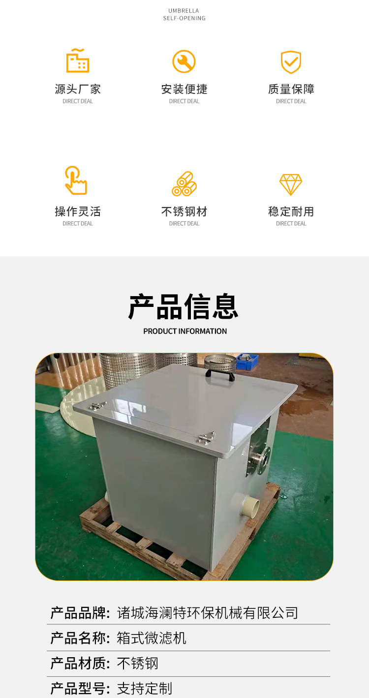 Aquaculture microfiltration machine solid-liquid separation fishery wastewater filtration equipment automatic backwashing of external inflow