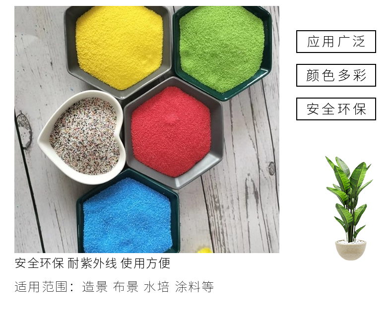 Yixin resin floating color sand self-leveling floating color light sand wall with complete specifications