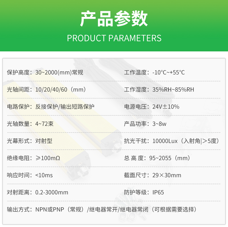 Dingli Technology DLS universal machine infrared induction Light curtain sensor strength manufacturer