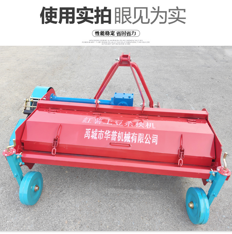 Huapu New Enhanced Sweet Potato Seedling Killer 90cm Crusher Four Wheel Agricultural Seedling Cutting Machine