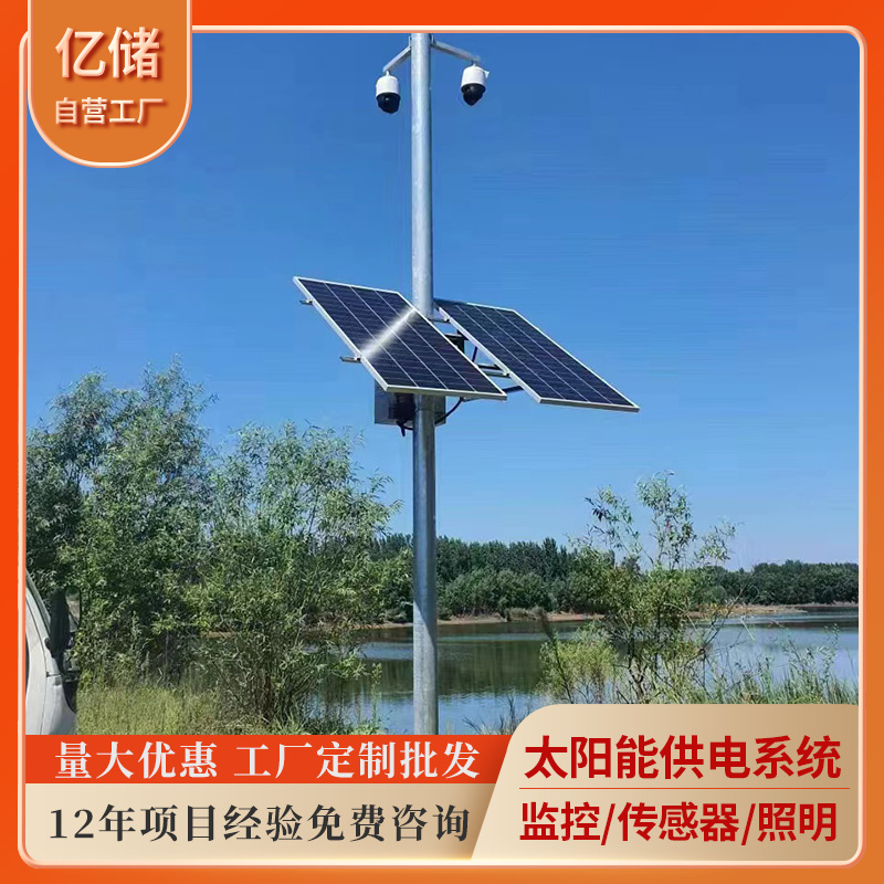 24-hour data transmission and environmental monitoring of wind solar complementary off grid solar monitoring power supply system