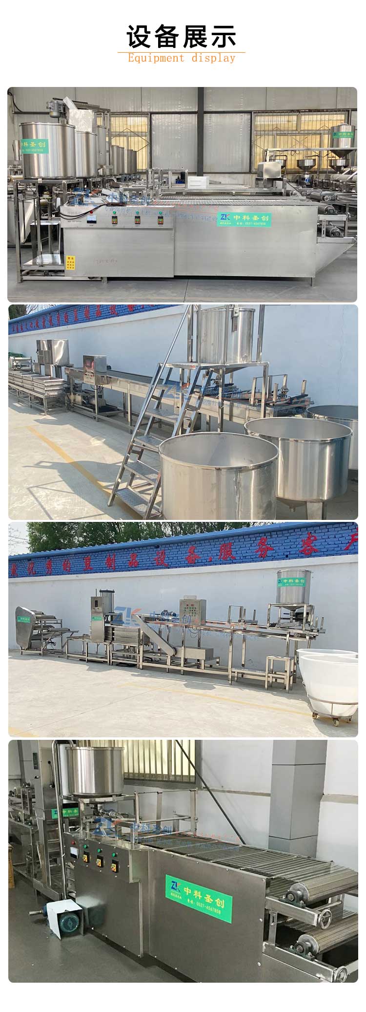 Installation of a large and fully automatic tofu skin production line with a thousand pieces of tofu machine equipment and a complete set of mechanical packages for a bean product factory