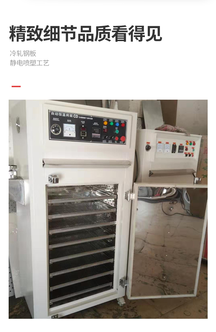 Constant temperature blast drying oven, air hot air circulation drying equipment, stainless steel material, Fule