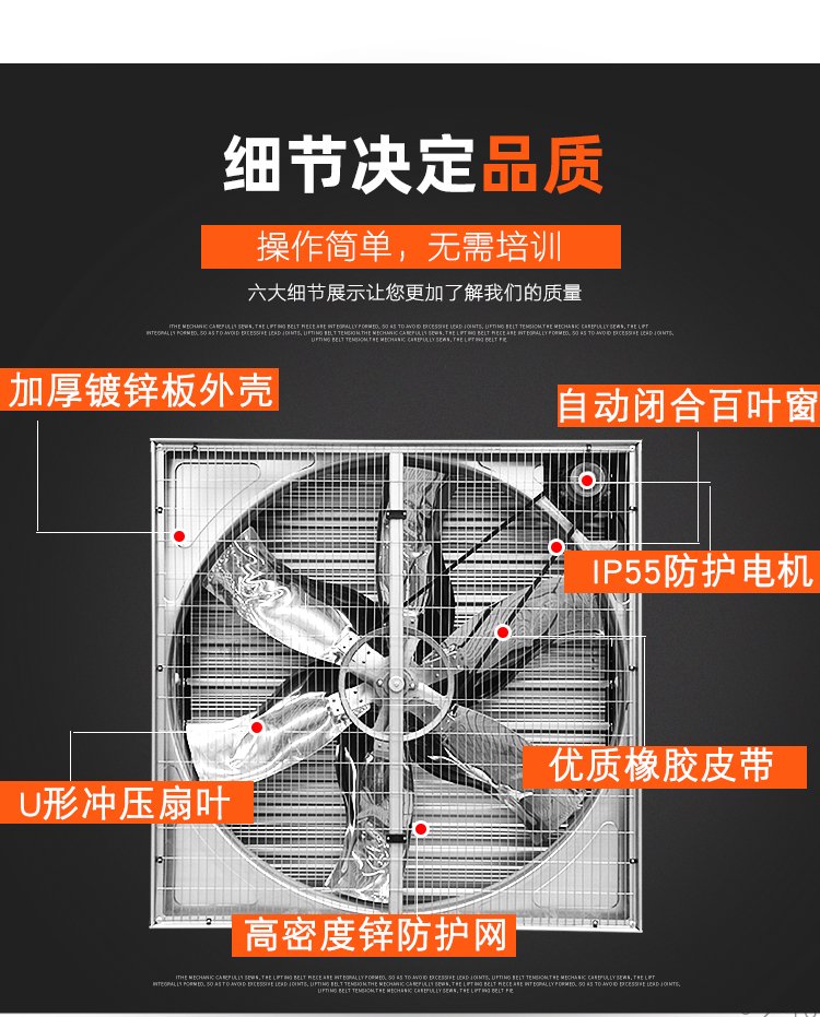 Stainless steel push-pull negative pressure fan, large air volume ventilation and cooling exhaust fan for chicken farm and pig farm