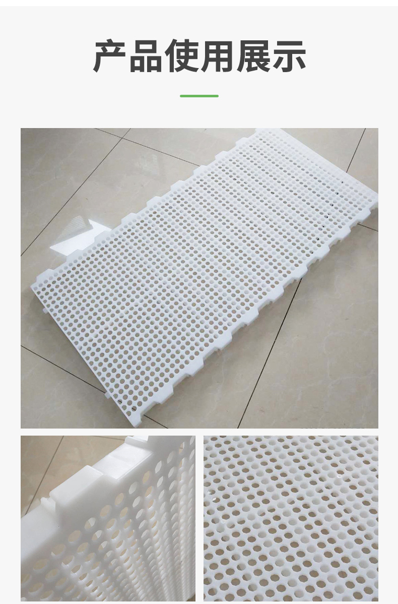 Poultry fecal leakage board Plastic seam fecal leakage board Plastic floor for raising chicks, ducks, and geese