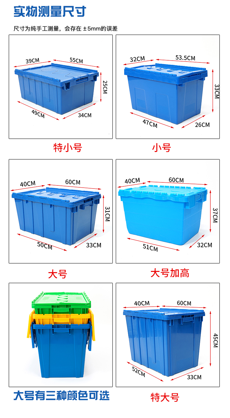 Blue plastic turnover box with holes and covers, large diagonal plug-in transit logistics box, material distribution plastic transit box