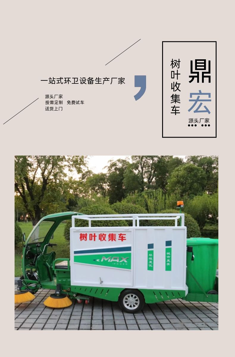 Leaf collection vehicle, efficient road cleaning vehicle, four brushes and one suction, produced by Dinghong Environmental Sanitation Source